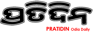 Pratidin Pratidin